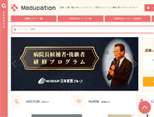 Tablet Screenshot of meducation.jp